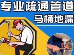 毕节管网疏通解民忧 暖心服务获锦旗